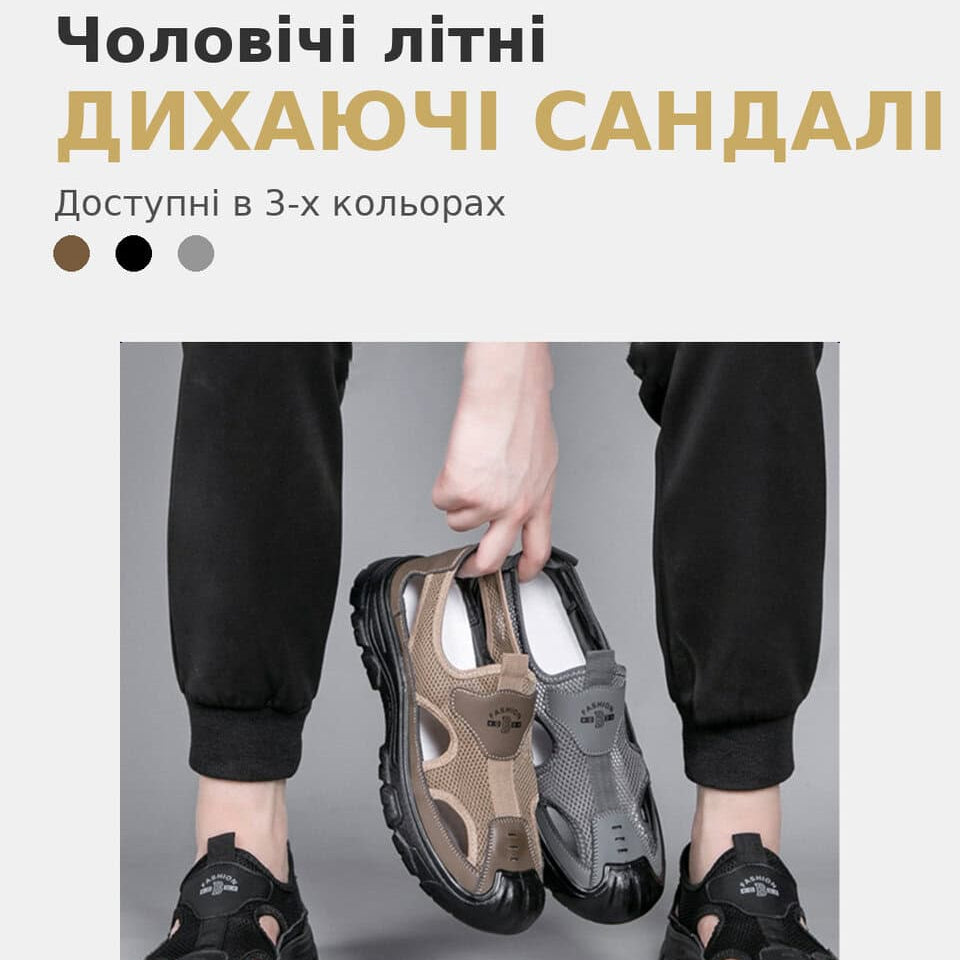 Чоловічі закриті сандалі