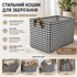 Органайзер для зберігання речей з ручками 50*30