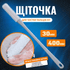 Силіконова щіточка для пальців ніг