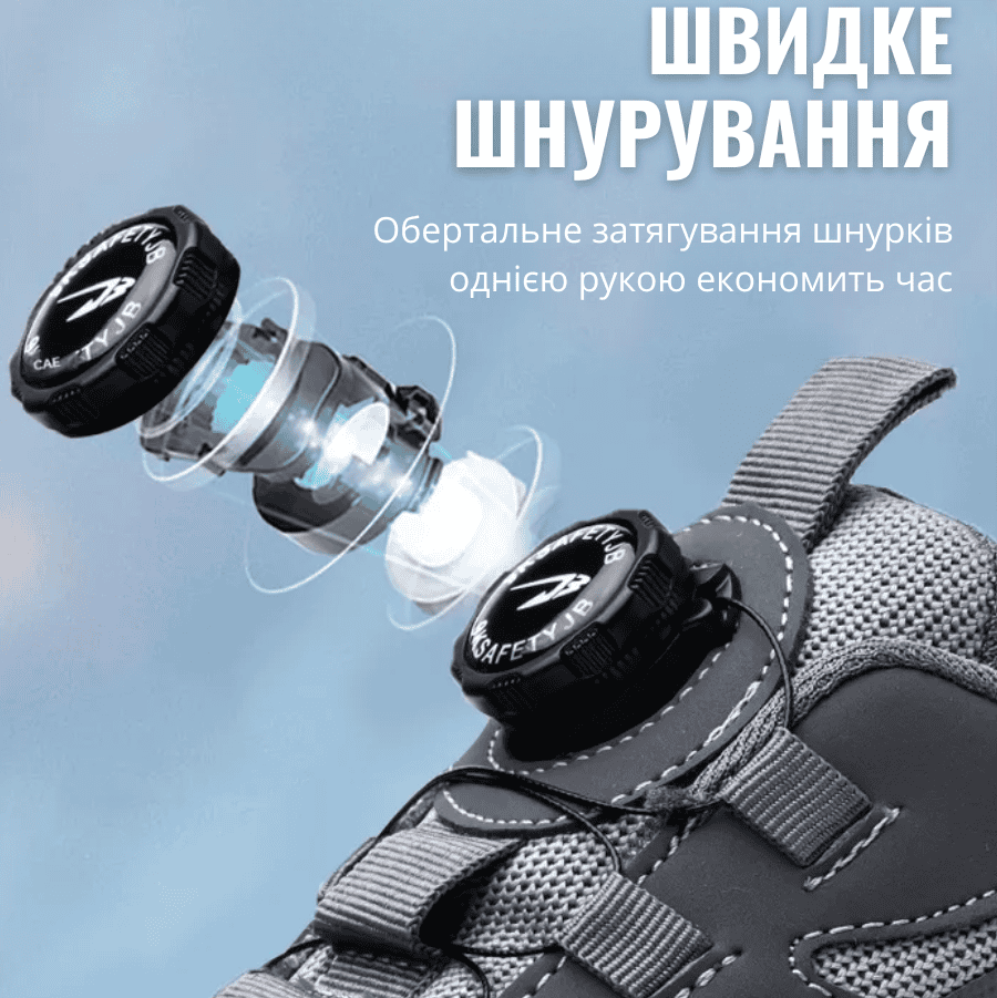 Кросівки робочі з металевим підноском