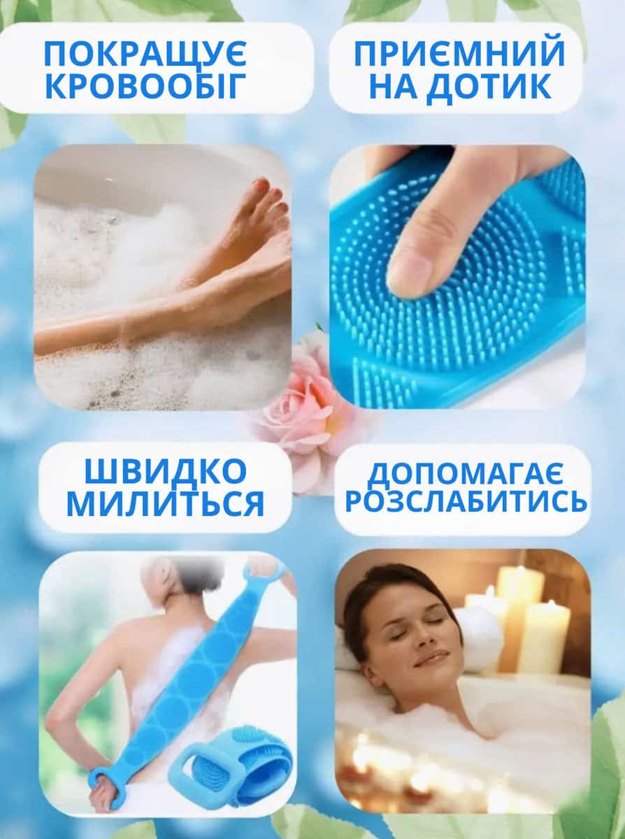 Масажна силіконова мочалка