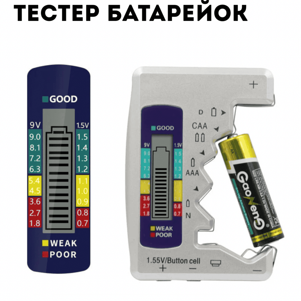 Тестер батарейок з ЖК дисплеєм