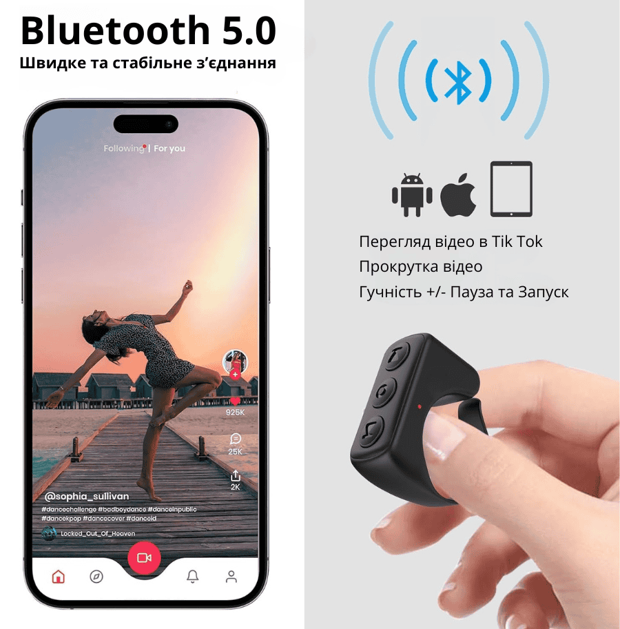 Пульт-кільце для телефона фото, відео, тікток