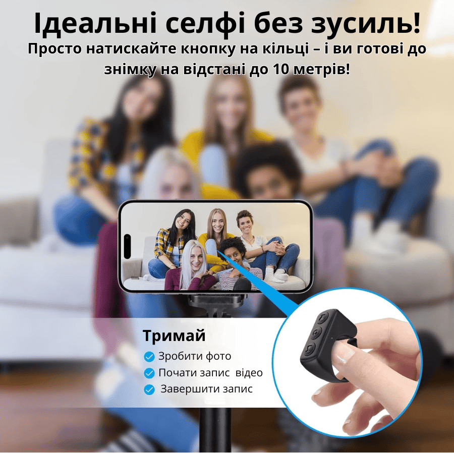 Пульт-кільце для телефона фото, відео, тікток