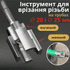 Інструмент для нарізування різьблення на трубах