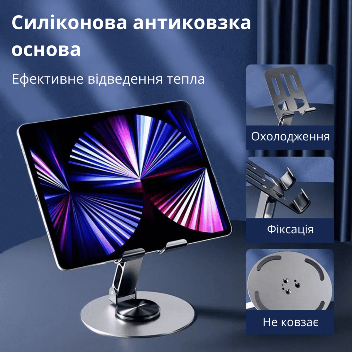 Настільний металевий тримач для телефону та планшету