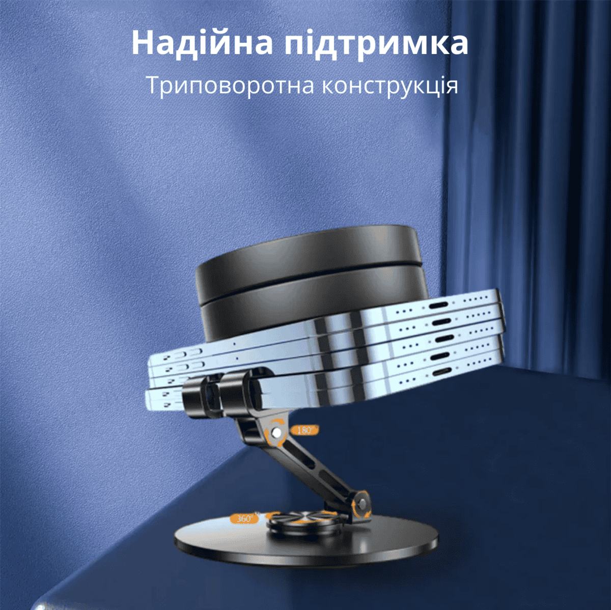 Настільний металевий тримач для телефону та планшету