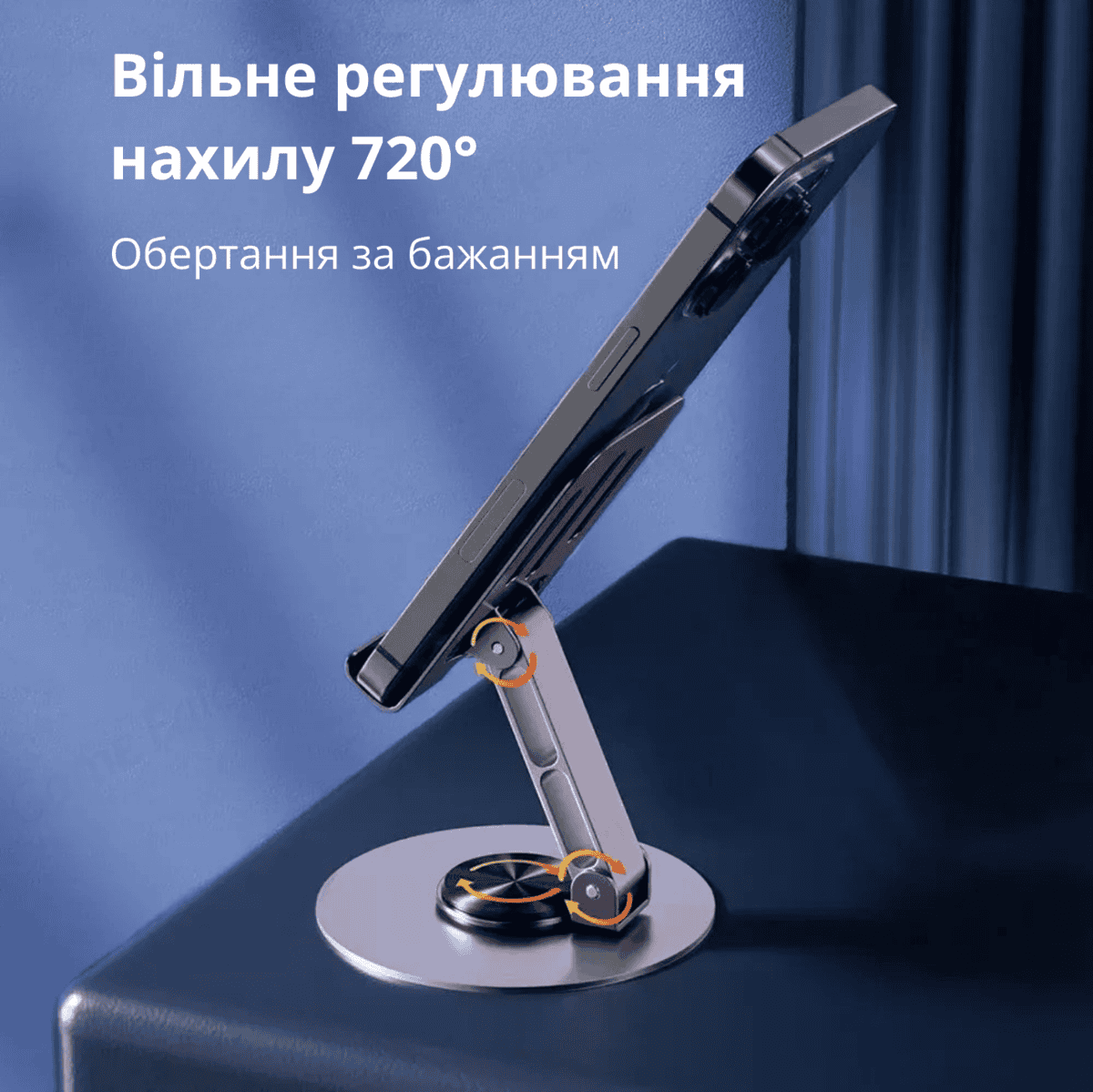 Настільний металевий тримач для телефону та планшету