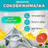 Ручна соковижималка для фруктів з затиском