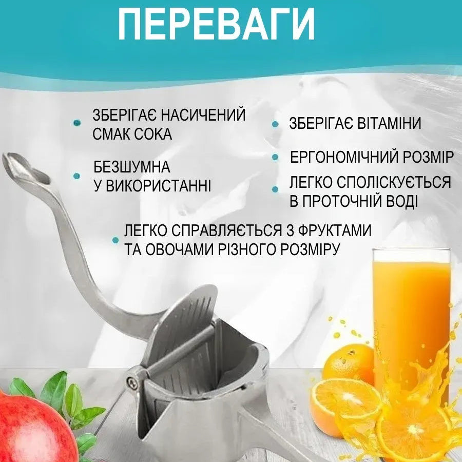 Ручна соковижималка для фруктів з затиском