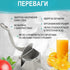 Ручна соковижималка для фруктів з затиском