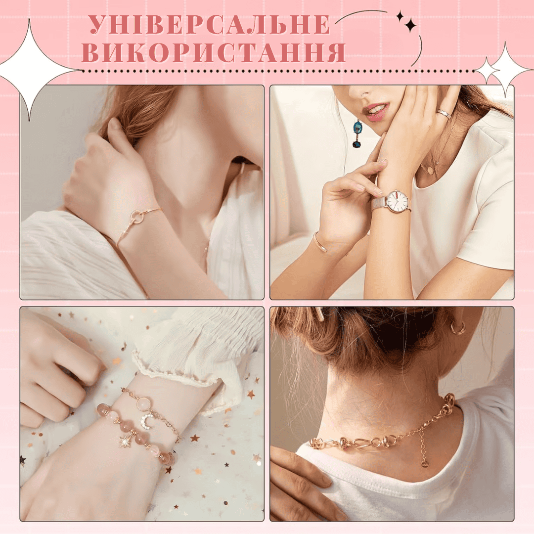 Інструмент для застібання браслетів