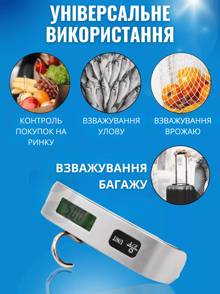 Ручні електронні ваги