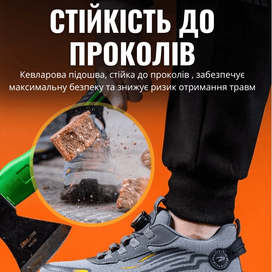 Кросівки робочі з металевим підноском