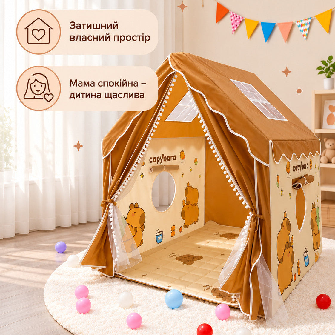 Дитячий ігровий намет-будиночок з капібарою 120х100х130 см з вікнами