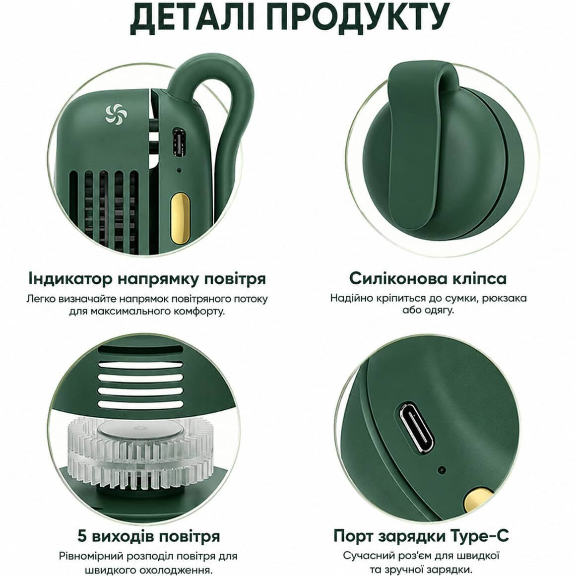 Портативний безлопатевий міні-вентилятор