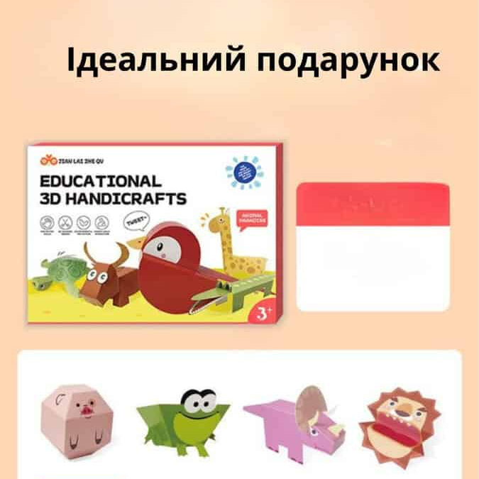 Набір для творчості лабораторія орігамі
