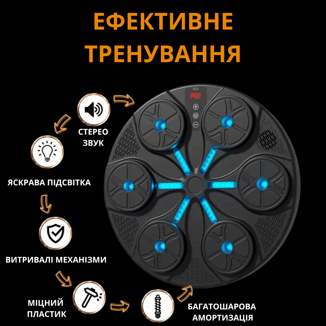 Настінний боксерський тренажер з підсвічуванням і музикою на 6 цілей + рукавички