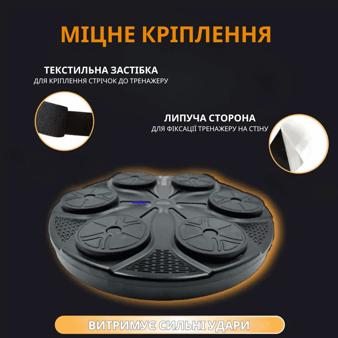 Настінний боксерський тренажер з підсвічуванням і музикою на 6 цілей + рукавички