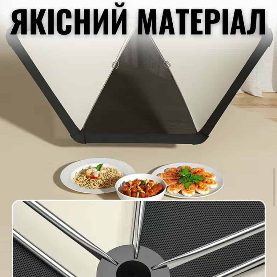 Складна сітка-парасолька на стіл для захисту їжі від комах