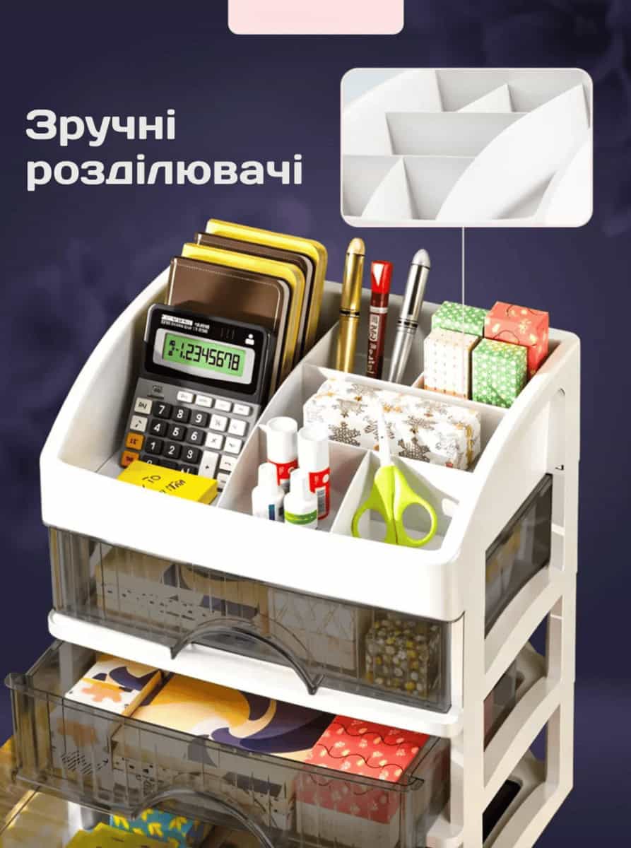 Органайзер настільний для канцелярії