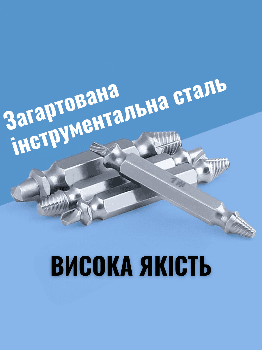 Набір біт 4 шт