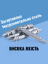 Набір біт 4 шт