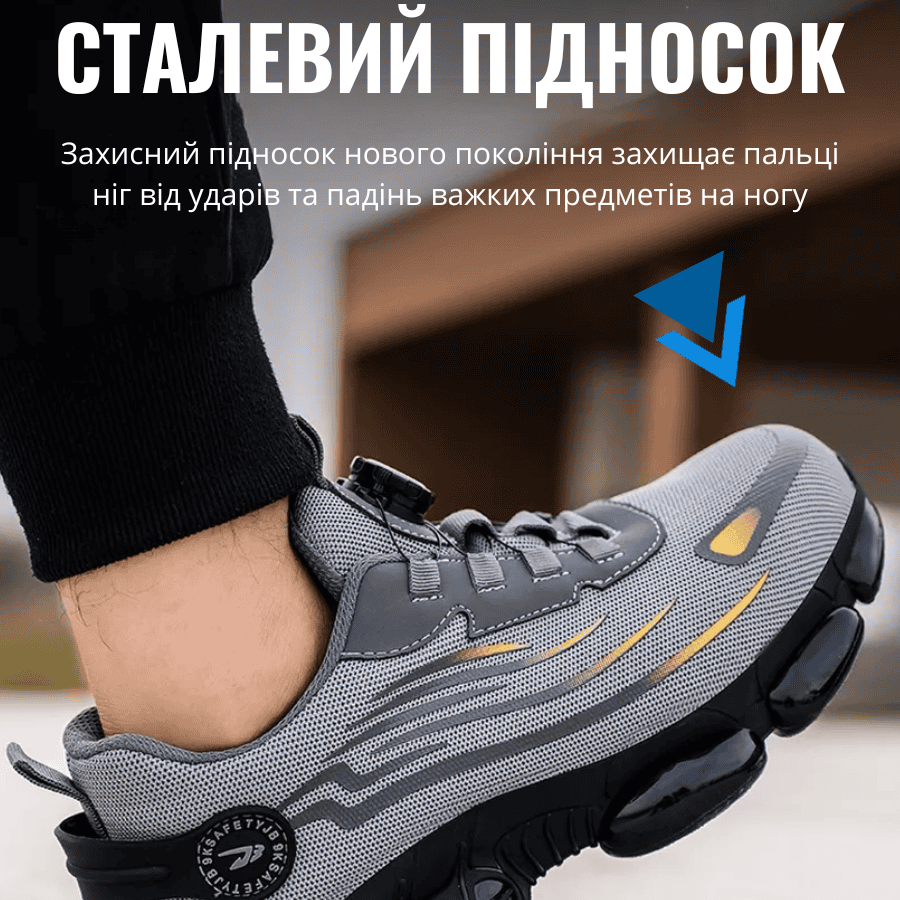 Кросівки робочі з металевим підноском