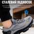 Кросівки робочі з металевим підноском