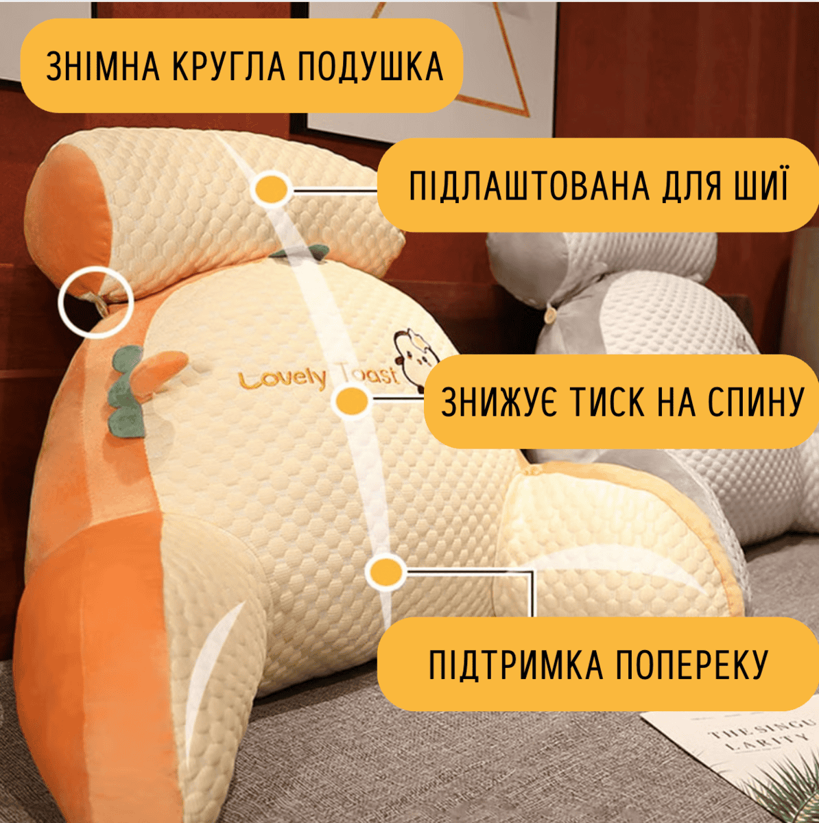 Подушка-крісло для спини з підлокітниками