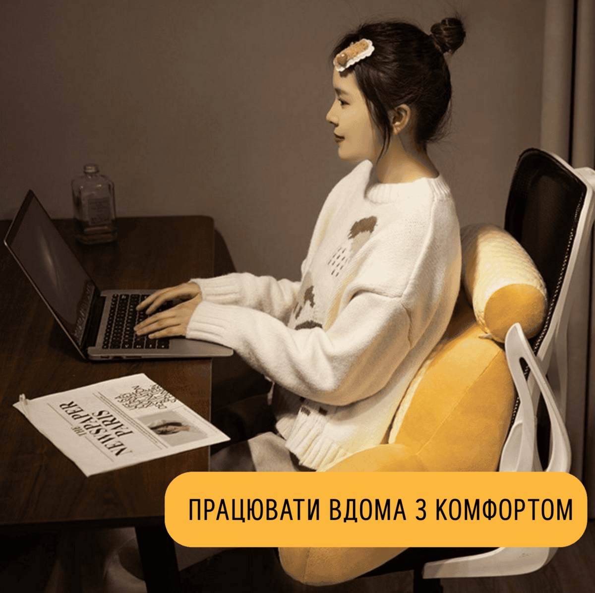 Подушка-крісло для спини з підлокітниками