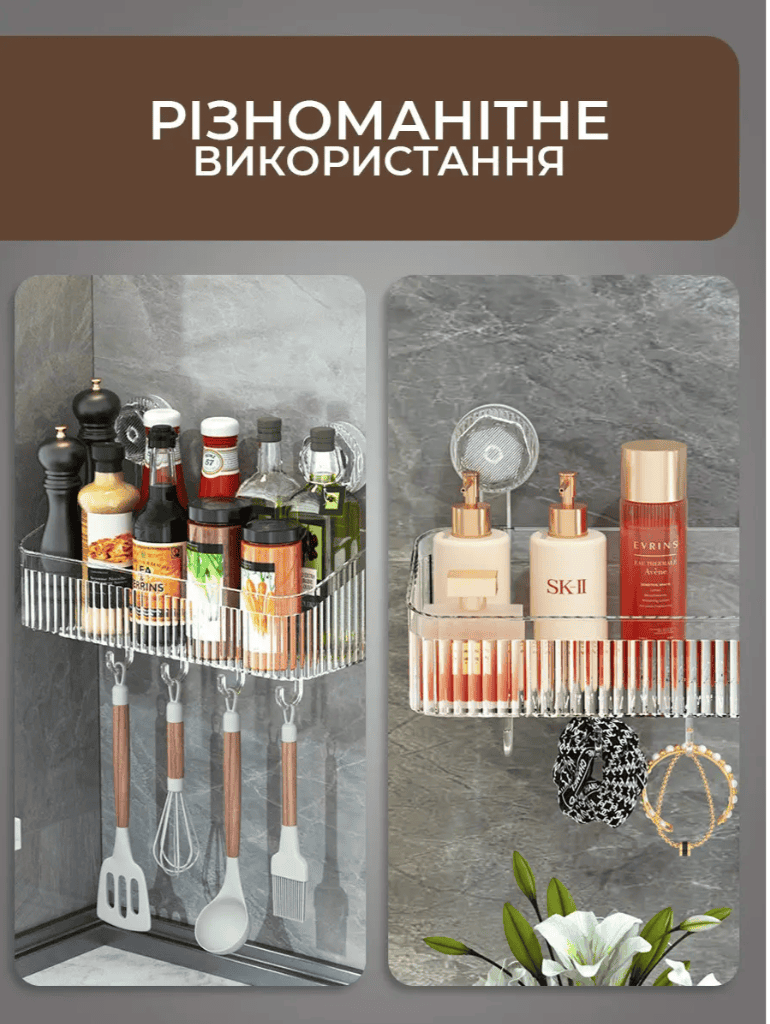 Підвісна полиця для ванної з гачками