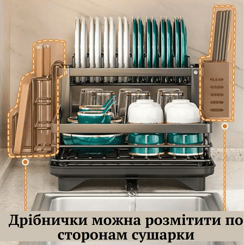 Металева настільна сушарка для зберігання посуду 2 яруси