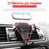 Автотримач для телефону на решітку Car Gravity Bracket