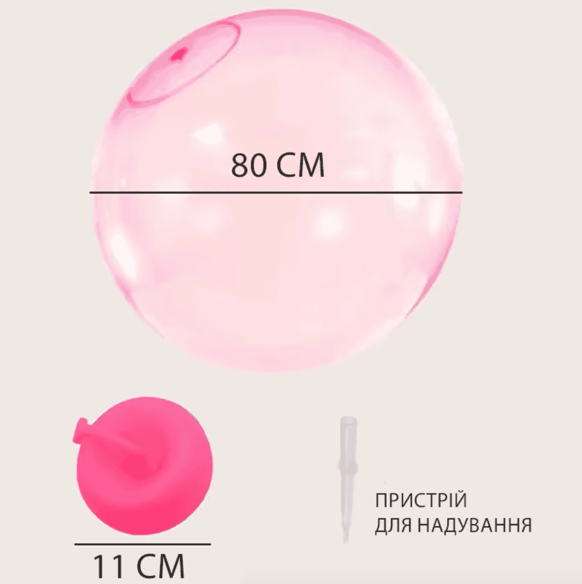 Великий надувний м'яч для басейну, ігор на свіжому повітрі або біля річки 80см