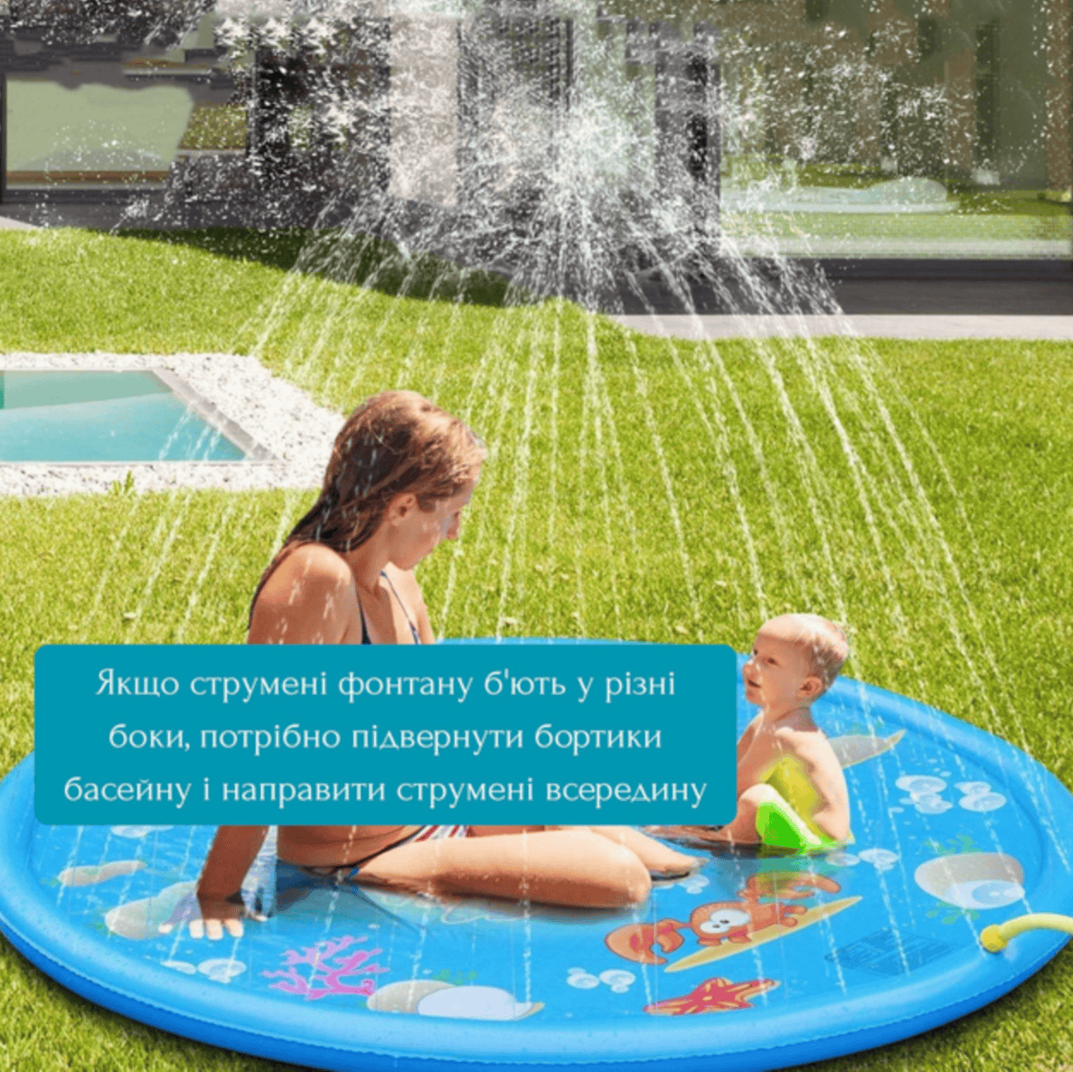 Водяний дитячий килимок-фонтан для дітей і немовлят 100 см