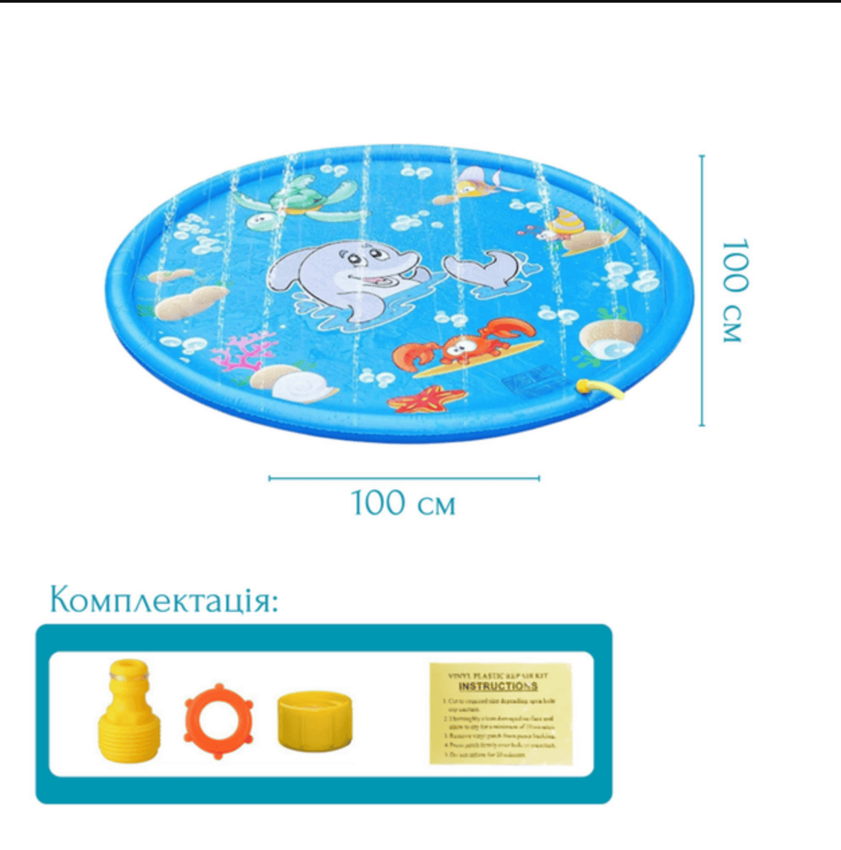 Водяний дитячий килимок-фонтан для дітей і немовлят 100 см