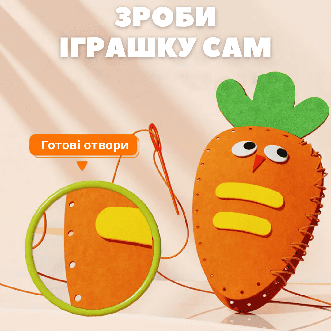 Набір для творчості 