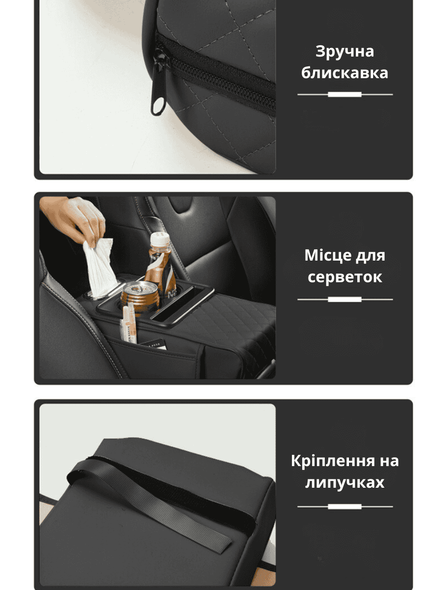 Накладка на підлокітник з підстаканниками та серветницею